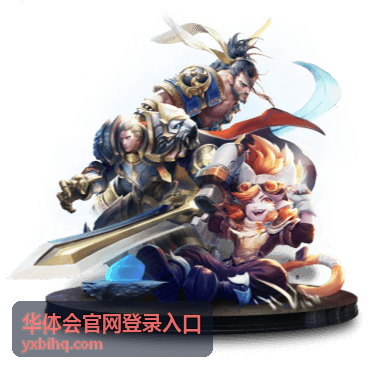 华体会官网登录入口赛事报名流程优化说明