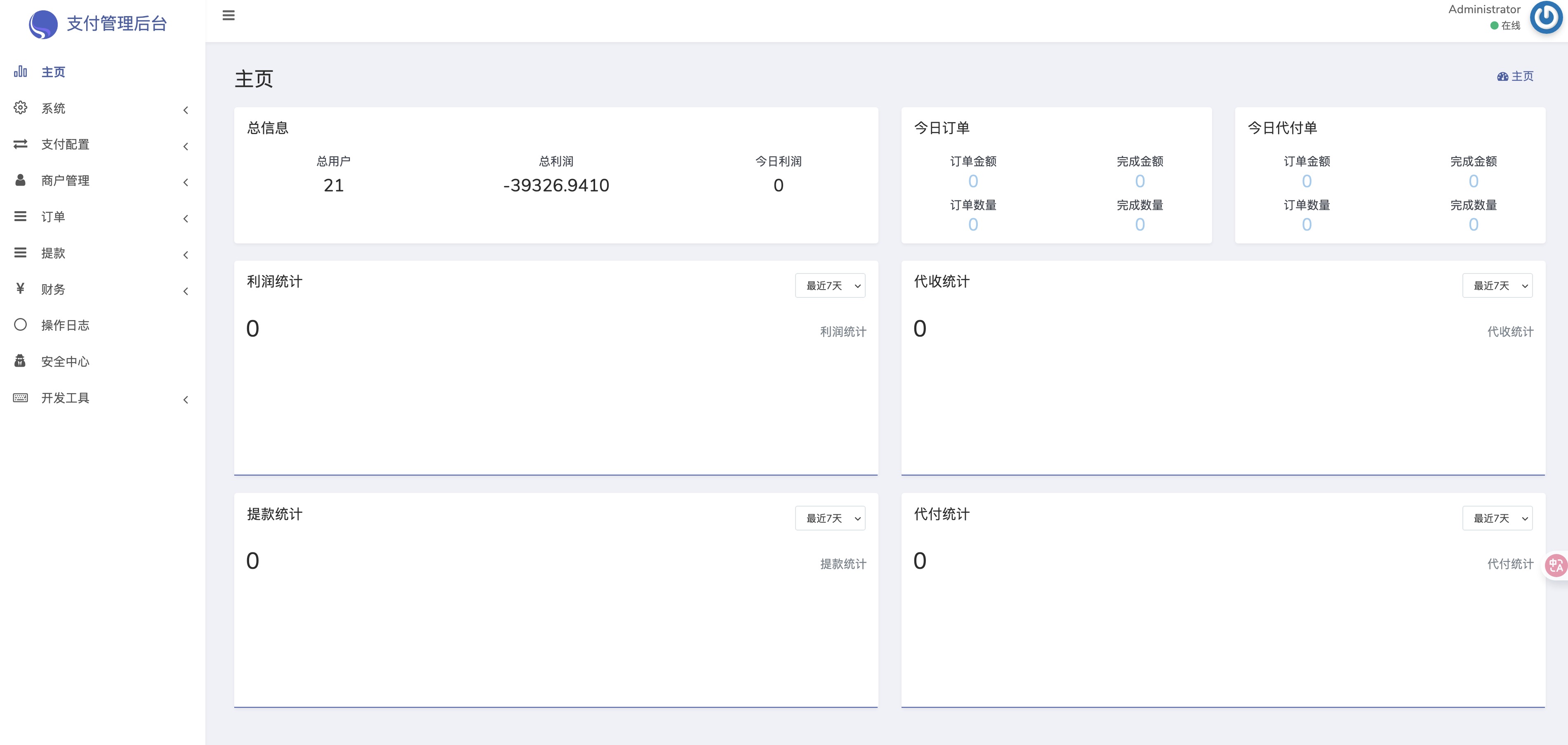 聚合支付